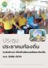 ร่วมรับทราบโครงการ ประกอบไปด้วย 3 โครงการ